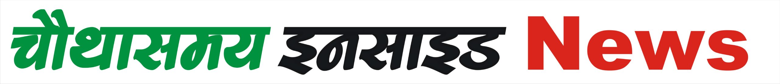chauthasamayinside.in
