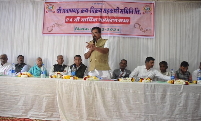 प्रतापगढ़ क्रय विक्रय सहकारी समिति की साधारण सभा की बैठक का आयोजन प्रतापगढ़ क्रय विक्रय सहकारी समिति की साधारण सभा की बैठक का आयोजन