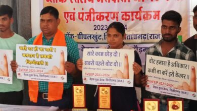 धमोत्तर, सुहागपुरा, ओर पीपलखूंट में हुआ ब्लाक स्तरीय मतदाता जागरूकता कार्यशाला का आयोजन