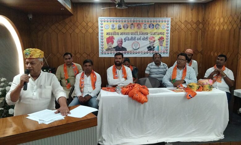 केंद्र एवं राज्य सरकार के बजट विषय को लेकर भाजपा बुद्धिजीवी वर्ग गोष्ठी संपन्न केंद्र एवं राज्य सरकार के बजट विषय को लेकर भाजपा बुद्धिजीवी वर्ग गोष्ठी संपन्न