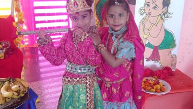 लक्ष्य इंटरनेशनल स्कूल में कृष्ण जन्माष्टमी धूमधाम से मनाई 