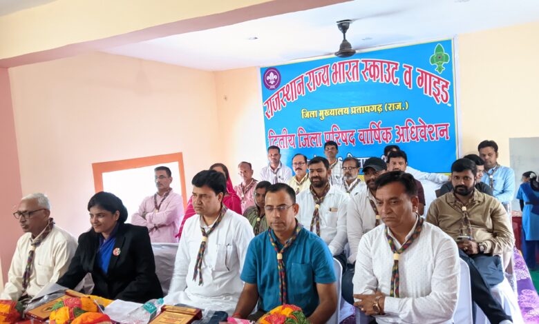 स्काउट गाइड जिला परिषद का वार्षिक अधिवेशन सम्पन्न