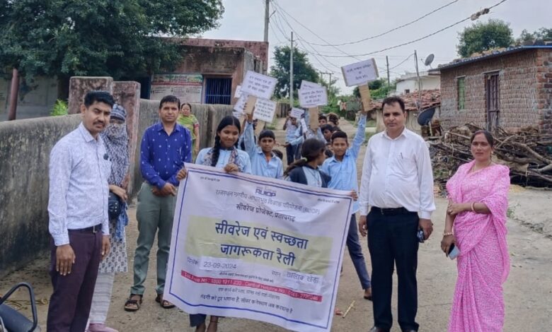आरयूआईडीपी के द्वारा तालाब खेड़ा में स्वच्छता पर जागरूकता रैली का आयोजन आरयूआईडीपी के द्वारा तालाब खेड़ा में स्वच्छता पर जागरूकता रैली का आयोजन