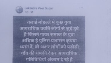 फेसबुक पर अभद्र टिपणी के संबंध में गांछा समाज ने सौंपा  पुलिस अधीक्षक को ज्ञापन कड़ी कार्रवाई करने को लेकर 