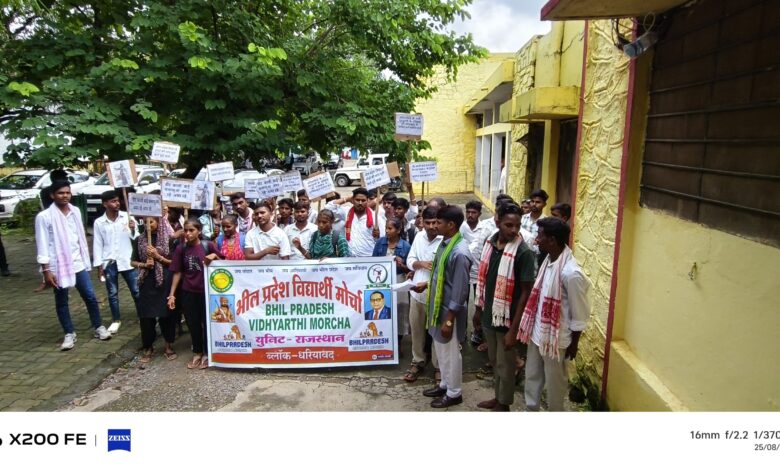 भील प्रदेश विधार्थी मोर्चा ने फुंका मुख्यमंत्री व शिक्षा मंत्री का पुतला पाठ्यक्रम से वीर कालीबाई के इतिहास को हटाने पर