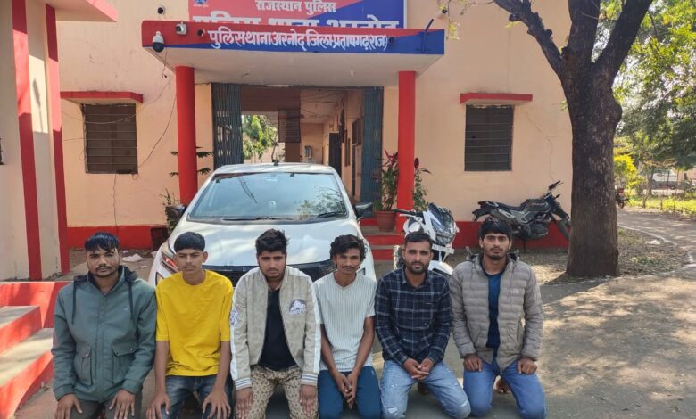 कार से 191,500 रूपये, 01 कार, 01 स्पोर्ट्स बाइक को जब्त कर 06 आरोपी गिरफ्तार